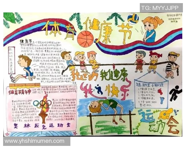 弘扬体育精神铸就强健体魄促进社会和谐发展 弘扬体育精神铸就强健体魄促进社会和谐发展