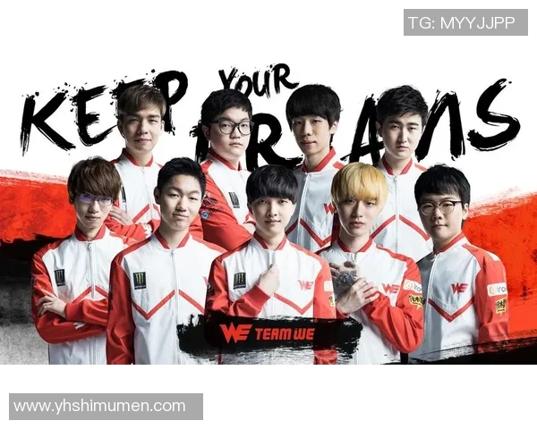 WE战队的荣耀与坚持：英雄联盟背后的奋斗故事与成长历程