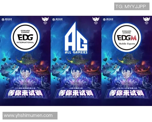 和平精英EDG战队的快速崛起与战术创新深度分析